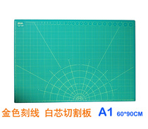 A1 cutting board pad cutting paper engraving model DIY hand knife double-sided pad white core 60*90