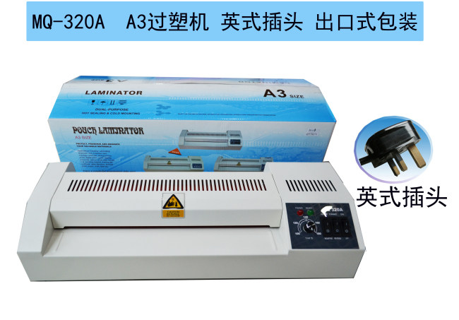 Plastic sealing machine A3 plastic machine MQ320A glue machine sealing machine film Machine household office iron shell with cold mounting