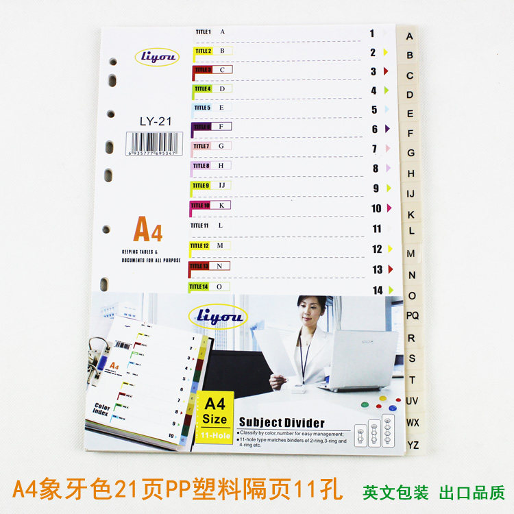 A4 loose-leaf index paper 20 pages 21 pages Colour English letters 11 holes paginated paper PP plastic sepp paper classification paper-Taobao