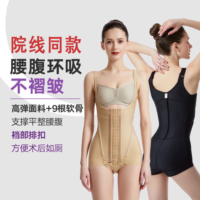 Special Shapewear after Liposuction, Postpartum Waist and Abdomen Shaping Garment, Upper Body Liposuction Compression Bodysuit for Mothers