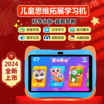 Children's tablet intelligent early education learning machine enlightenment puzzle infant kindergarten child reading wifi touch screen rechargeable