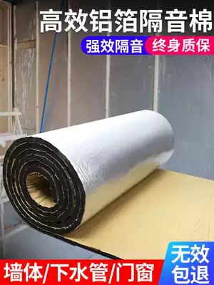 Color steel tile canopy sound insulation sound-absorbing board silent noise-reducing ceiling self-adhesive rain-proof roof sound-absorbing cotton sewer pipe