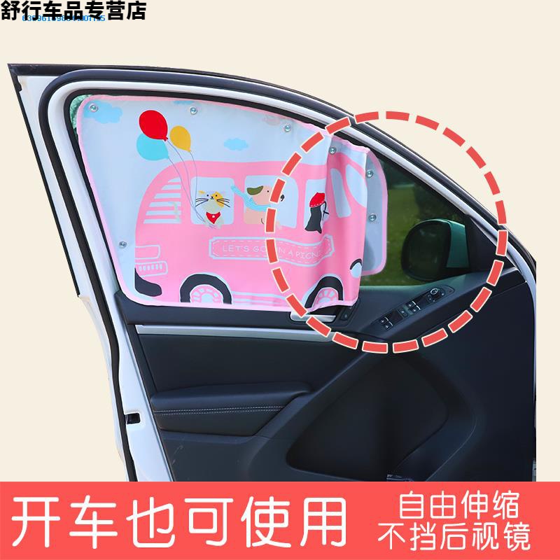 Car shading curtain electric telescopic outdoor automatic free stretch sun protection special dust-proof windshield thevisor visor
