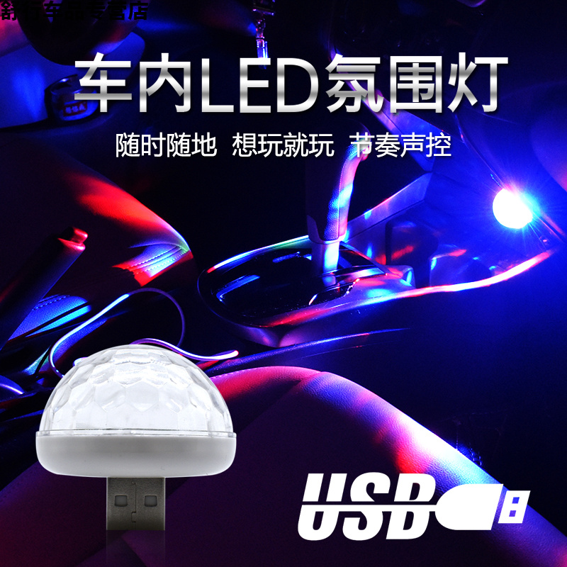 Vehicular atmosphere perfuming chamber acoustic control colored lights empty bags soles car lights retrofit decorative lights music festival sachet rice dumplings-Taobao