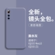 Qoo neo3/iqoo Z1 General [Lavender Grey] Жидкий силиконовый ★ Friendly Feels