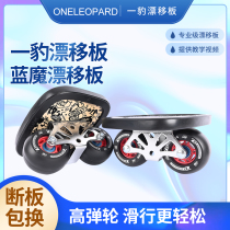 Yibao drift board upgraded arc wheel split skateboard large board professional travel beginner skateboard drift board