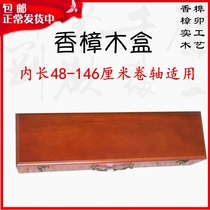 Brocade box for calligraphy and painting Customized camphorwood calligraphy and painting box Brocade box rectangular painting box Large calligraphy and painting box Brocade box and painting box storage