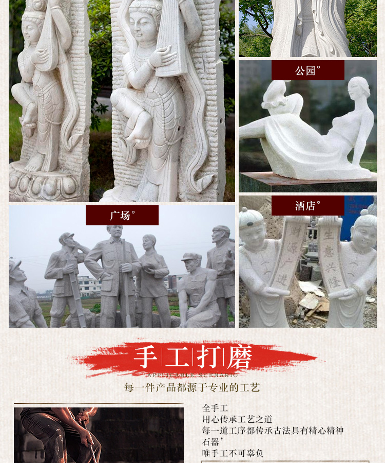 石雕人物-詳情頁_03.jpg