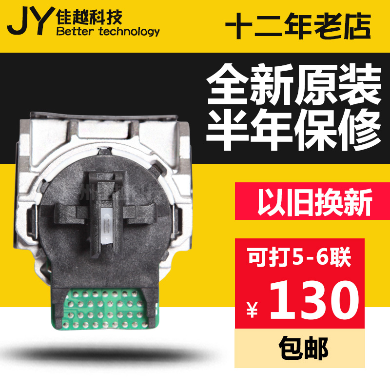 Apply the original dress Epson LQ730K 635K 635K LQ80KFII LQ80KFII LQ630K LQ630K nozzle