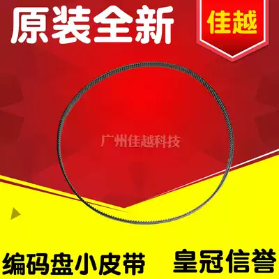 Suitable for HP 8610 7500 8600 8100 8600 7110 7000 Feed small belt coding plate