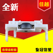 Suitable for Fujitsu DPK 8500E 8400E 8600E 8500EII 8300E color drive ribbon gear set