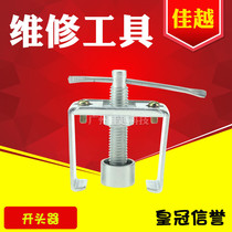 Apply Hot Sell Print Head Start Tool Start Tool Dismantling tool unhead tool