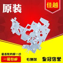 Apply the Epson LQ735K730K635K80KF630K side rack right bracket right side plate gear rack