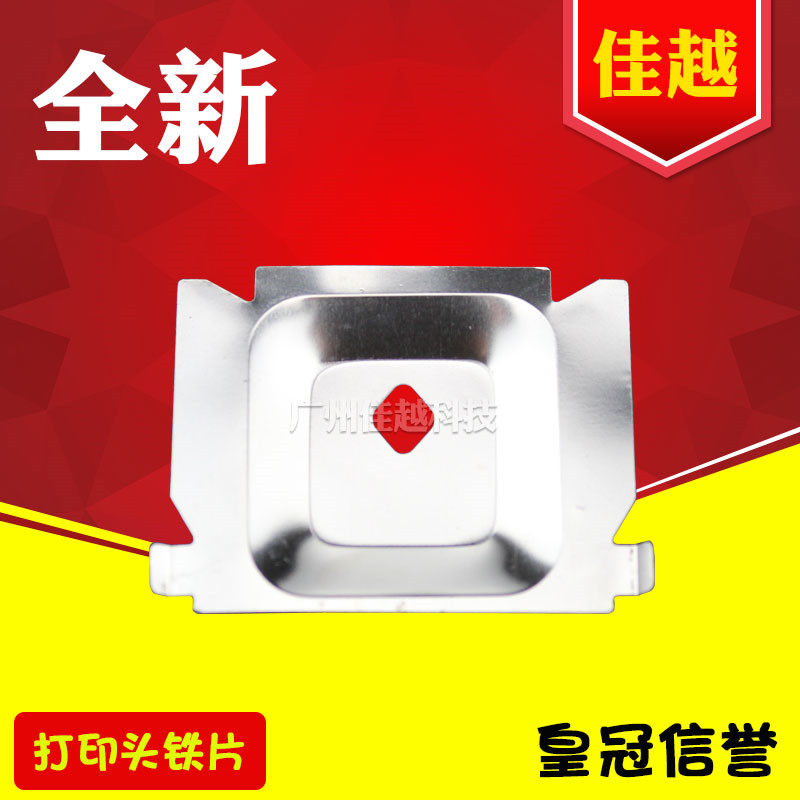 Applicable to the real DS7120 ribbon block aerospace SK820 nozzle protection film block