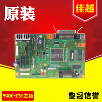 Applicable EPSON EPSON LQ590K motherboard LQ1600K3H motherboard LQ595K motherboard LQ1600KIIIH