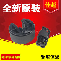 The application of original HP HP1215 1525 1415 1518 2025 the pickup roller canon 5050 8050