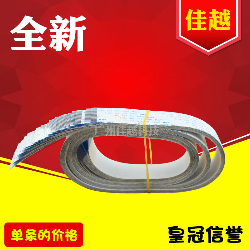 Suitable for Epson EPSON LX300 II LX300 2 LX300 head cable data cable cable