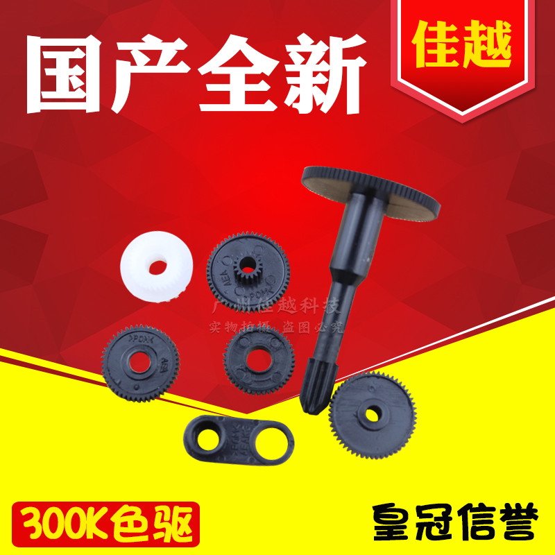 Apply the Epson EPSON LQ300K LQ300K II LQ300K color drive ribbon gear components