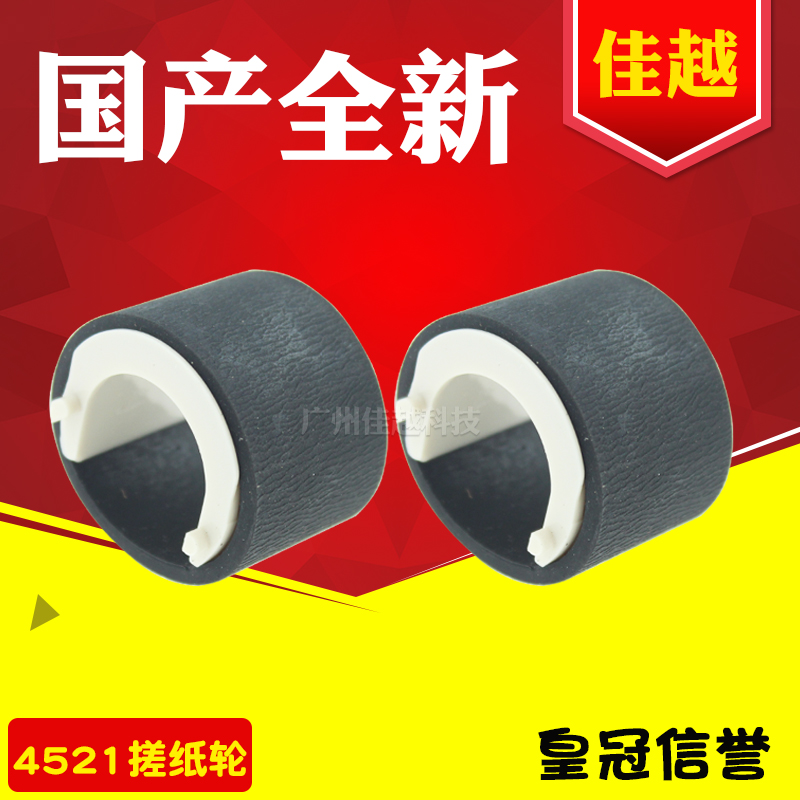 Applicable for Samsung 1610 rubber wheel Samsung 2010 4321 2241 rubber wheel 1641 4521F rubber wheel