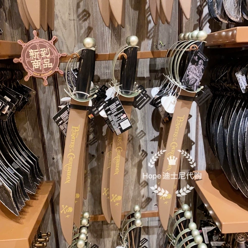 Hope Shanghai Disney Oderic Sword