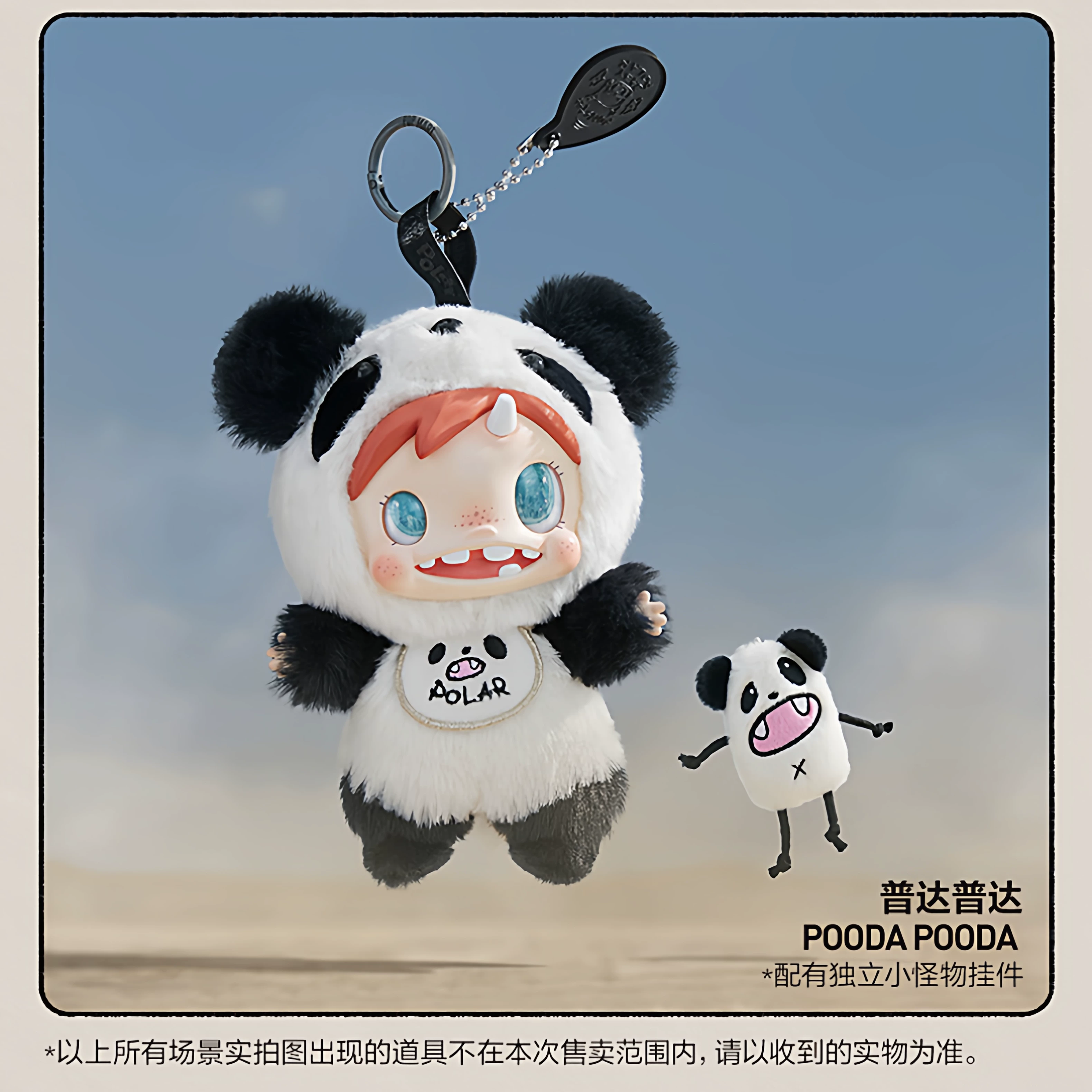 Плюшевый висячий талисман MONSTER COLLECTION серий POPMART POLAR-Монстр Baby Monster Pendant