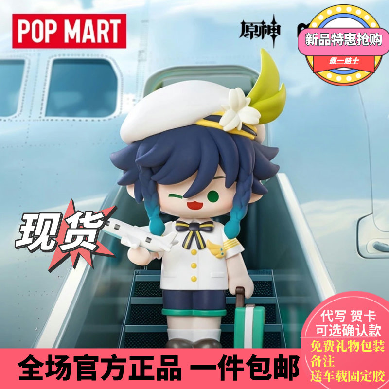 Popmart Genshin Impact Cosplay Fantasy Theme Q Version Series Figure Blind Box Boys' Toy Gift