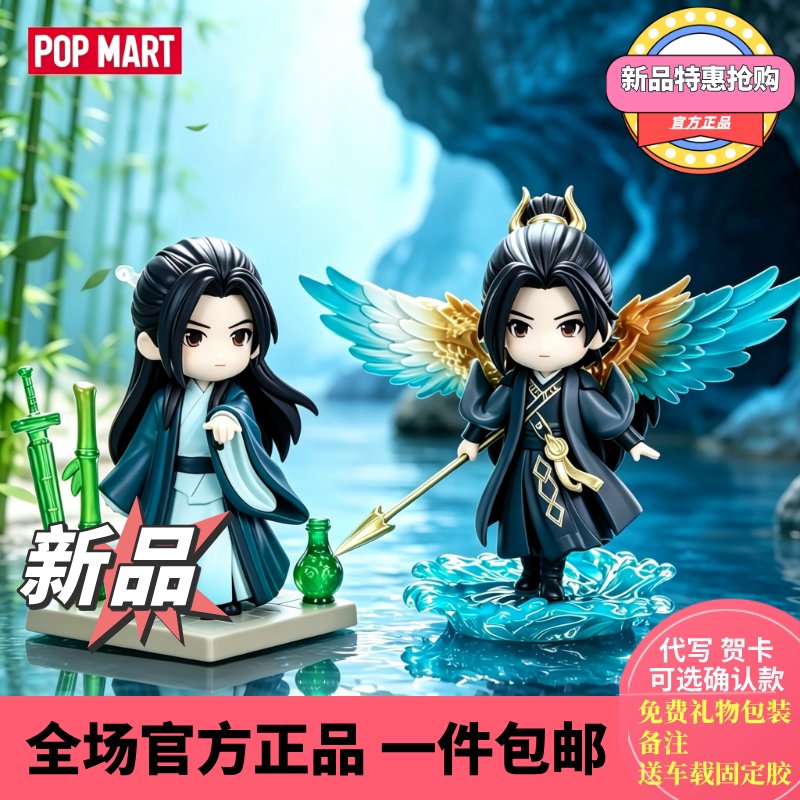 Resonance Bubble Mart Co-Branded Official Animation the Journey of a Mortal Immortal Figurine Blind Box Merchandise Han Li Figurine Gift Resonance Bubble Mart Co-Branded Official Animation the Journey of a Mortal Immortal Figurine Blind Box Merchandise Han Li Figurine Gift