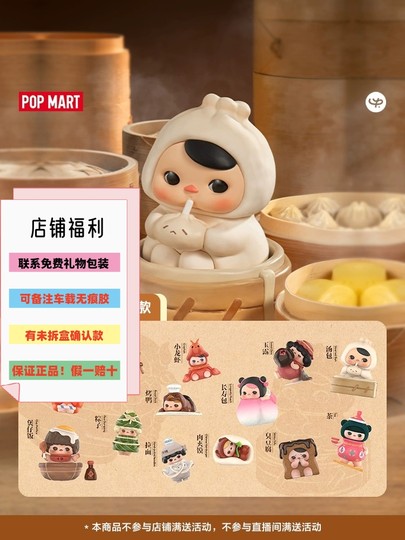 Popmart Pucky Elf Gourmet Restaurant Series Figure Blind Box Dumpling Ornament