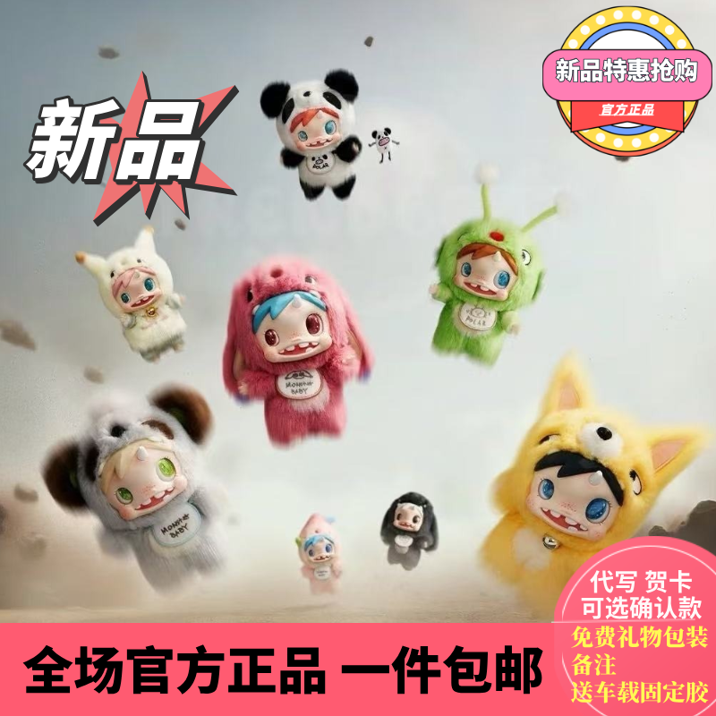 Плюшевый висячий талисман MONSTER COLLECTION серий POPMART POLAR-Монстр Baby Monster Pendant