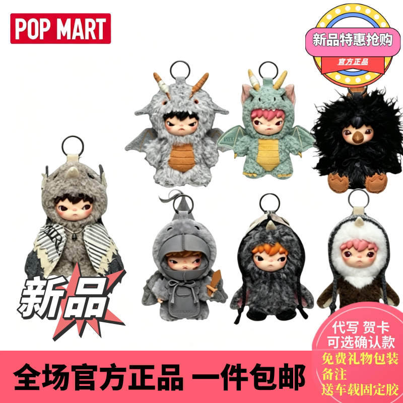 Popmart Little Wild Hirono Misty People Series Plush Doll Pendant Blind Box Gift