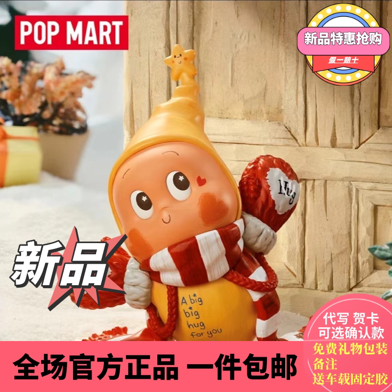 Popmart Twinkle Gift from the Stars Series Blind Box Star Man Second Generation Figure
