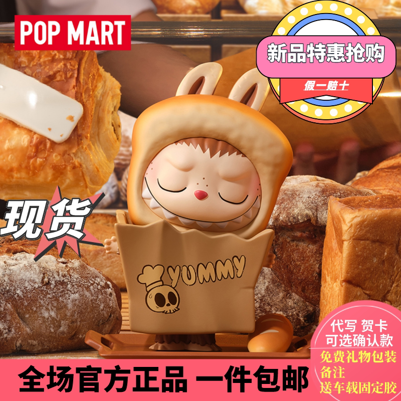 Popmart the Monsters Can'T See Me Series Figure Labubu Blind Box Toy Popmart the Monsters Can'T See Me Series Figure Labubu Blind Box Toy