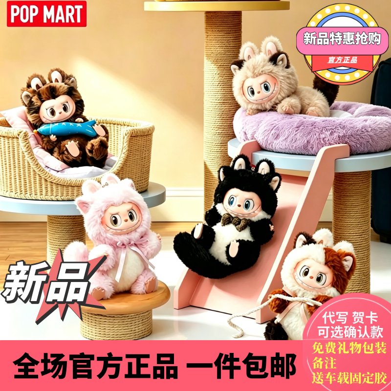 Pop Bubble Mart Labubu Meow Transforming Cat Vinyl Plush Labubu Doll Pendant Blind Box Three Flowers Pop Bubble Mart Labubu Meow Transforming Cat Vinyl Plush Labubu Doll Pendant Blind Box Three Flowers