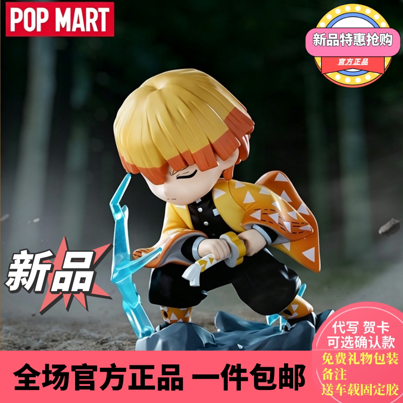 Popmart Demon Slayer: Kimetsu No Yaiba Second Generation Battle Series Blind Box Figure Motivation Edition Building Blocks Trendy Toy Gift