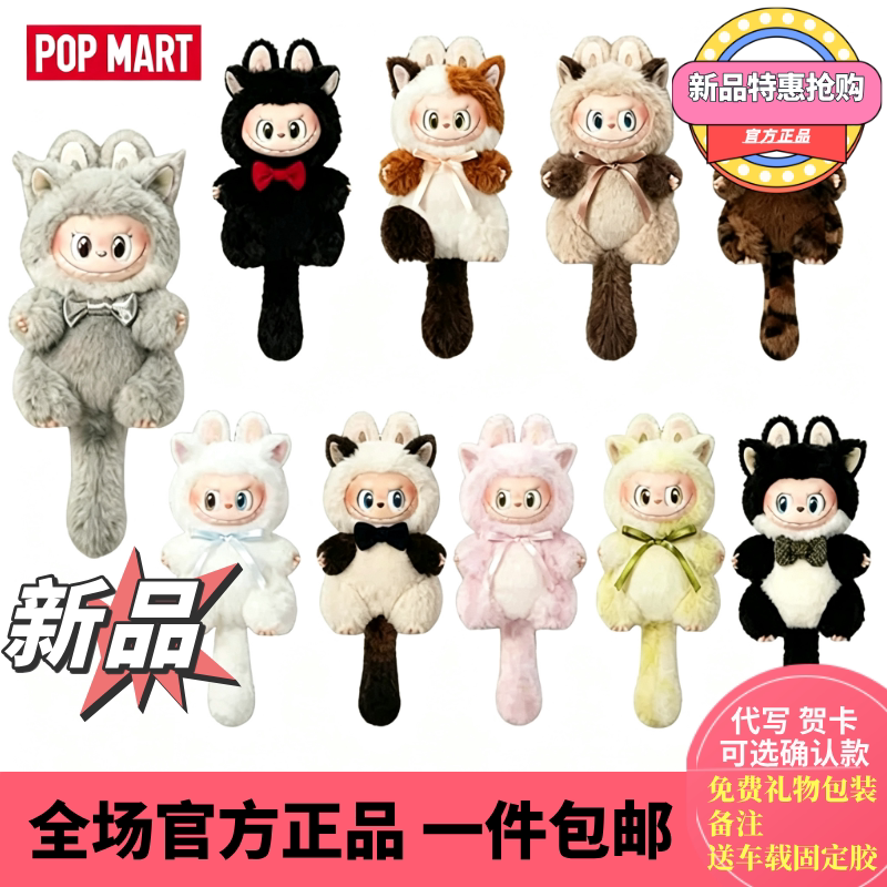 Popmart the Monsters Meow Transforming Cat Vinyl Plush Pendant Blind Box Popmart the Monsters Meow Transforming Cat Vinyl Plush Pendant Blind Box