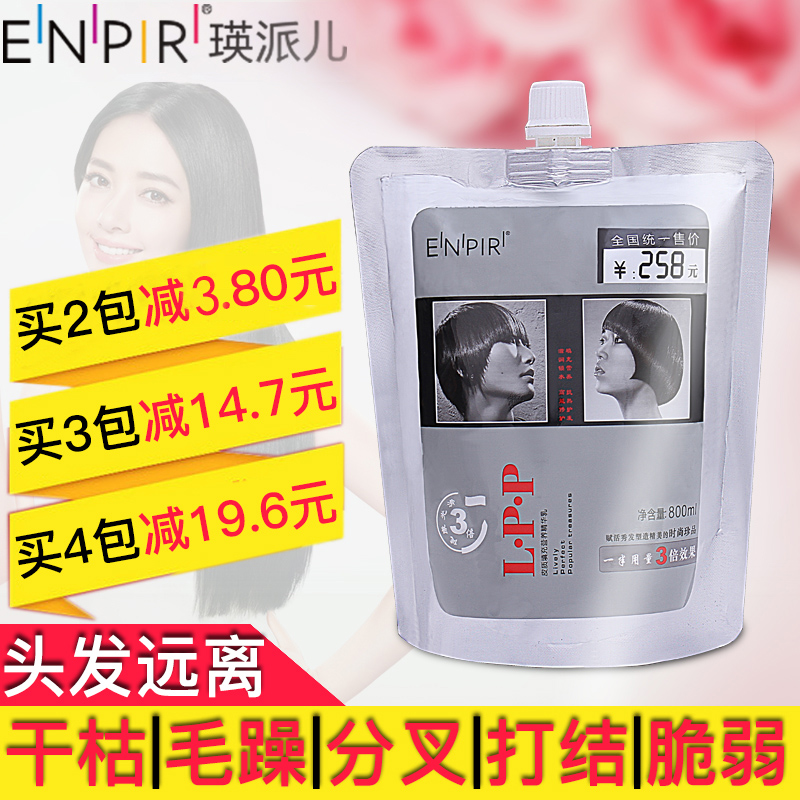 Lpp Nutrition Cream Hair Mask Special Spa Hair Spa Nursing Conditioner Ladies Soft Smooth Shine