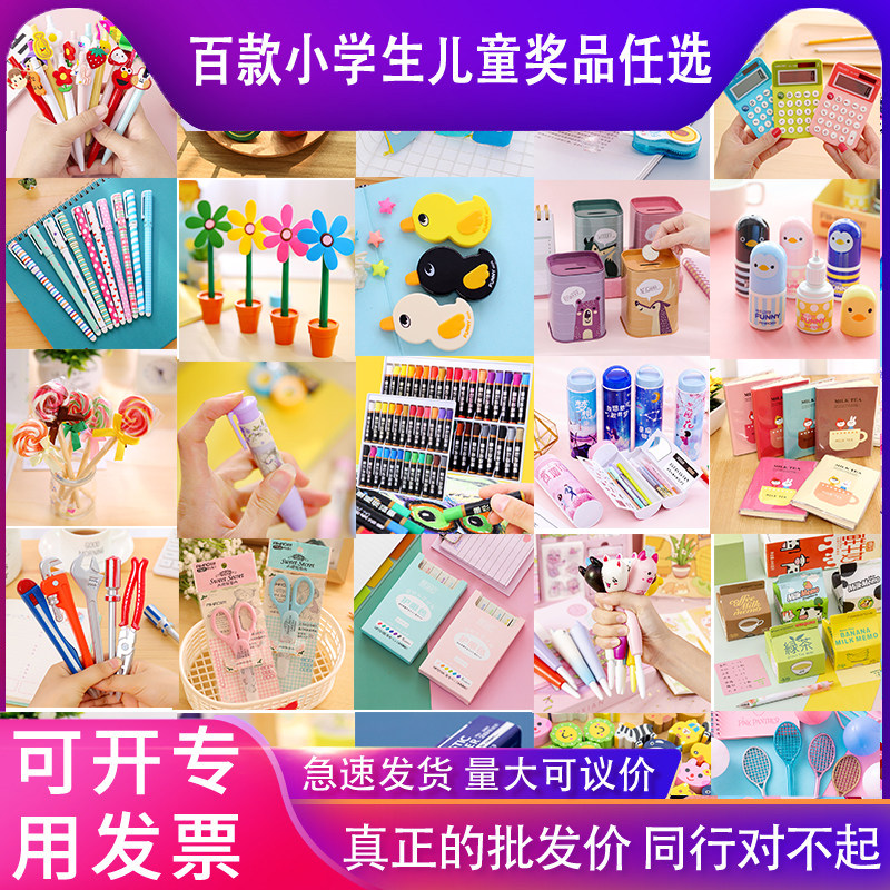 Kindergarten start training course Primary school students reward small gift prizes Children's birthday practical gift with the hand