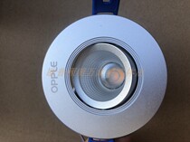 Op-on-board (cob) xiao she deng LED ceiling light embedded household 6 5 8cm openings 7 5cm jian deng hole lamp 6w