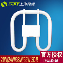Shanghai Green Energy 2D Lamp Tube Three-color Energy Saving Lamp Tube Square Four Pipe Butterfly Tube Ydw21w38w