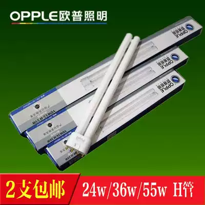 opple op h lamp flat four-pin three-primary color energy-saving long strip fluorescent h housekeeper with h type 36 24ydw55-h