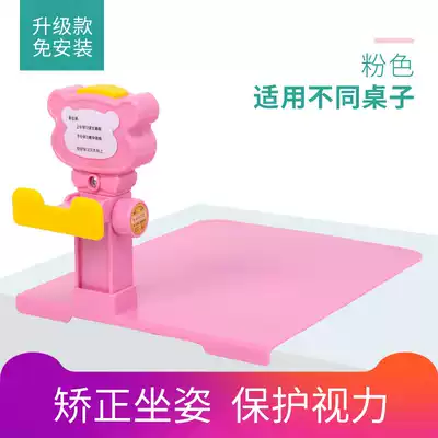 Sitting orthosis for children and primary school students anti-myopia writing frame artifact eye protection anti-hunchback bracket desk type children children's children bow down sitting posture reminder to correct writing posture vision protection