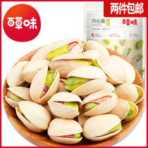 Grass-flavored pistachio 100g pregnant woman nuts dried fruit roasted raw color unbleached mixed bagged snack snack