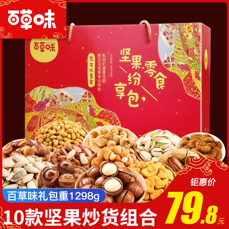 Thyme Mid Autumn Great Gift Bag Dried Fruit Mix A Whole Box Mesh Red Bulk Eating Snack Snack Snack Casual Food