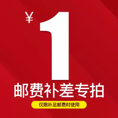 Shipping price difference special shot hyperlink