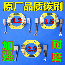 Electric battery car carbon brush tricycle Brush Motor carbon brush bracket series motor carbon brush brush accessories