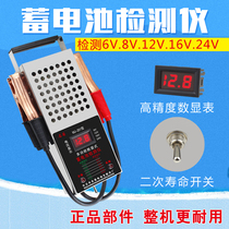 Battery car battery tester car battery battery discharge detector water battery meter meter