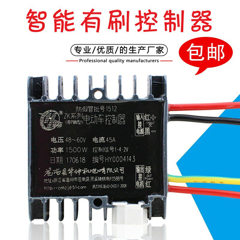 Electric vehicle controller 48V electric car controller tricycle with brush motor 60v controller 1000w1500w