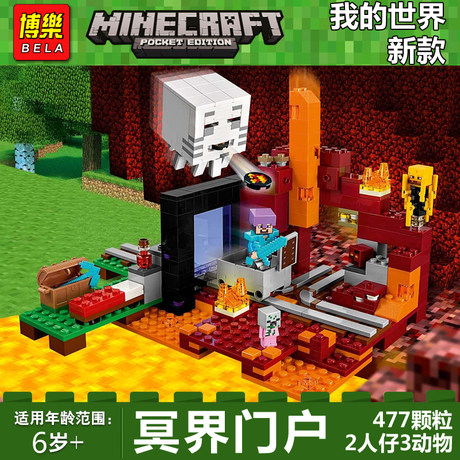 Lego Minecraft Underworld Portal Ghast Underground Railway Flame Man Intelligence Assembled Building Block Toy