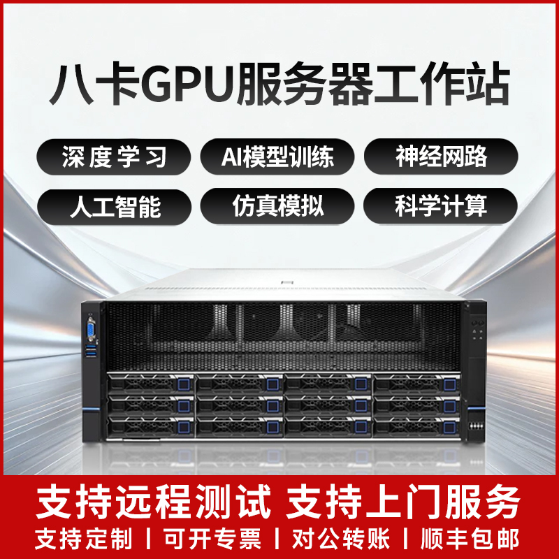 Gpu Server Ai Deep Learning Large Model Training Workstation Host 9950X 4-Card/8-Card 4090/5090 Gpu Server Ai Deep Learning Large Model Training Workstation Host 9950X 4-Card/8-Card 4090/5090