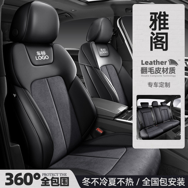 Honda's decade-old Yaakaku seat cover for eight generations 9 generations 9 5 generation all-bag cushion Four Seasons universal flap fur seat cover